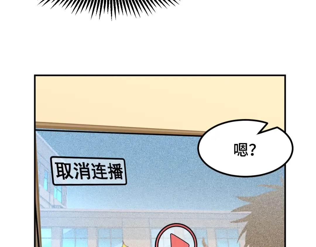第69话 打扰 第70页
