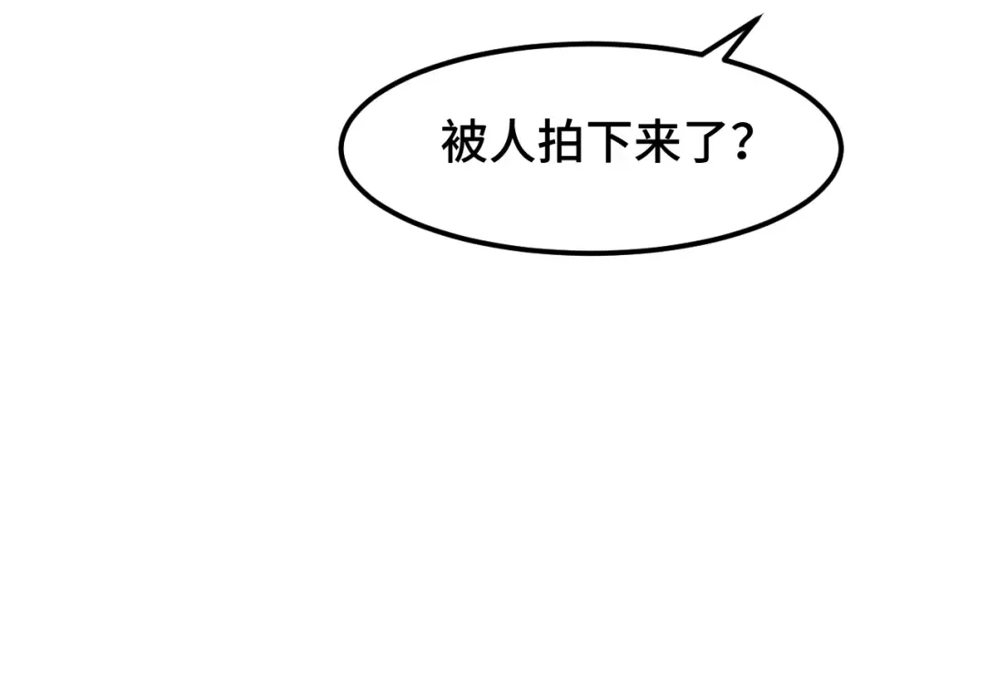 第69话 打扰 第73页