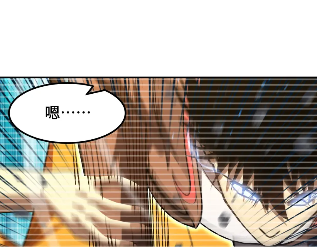 第69话 打扰 第74页