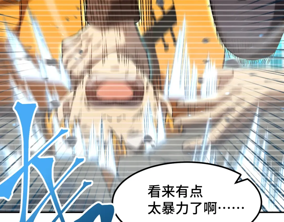 第69话 打扰 第75页