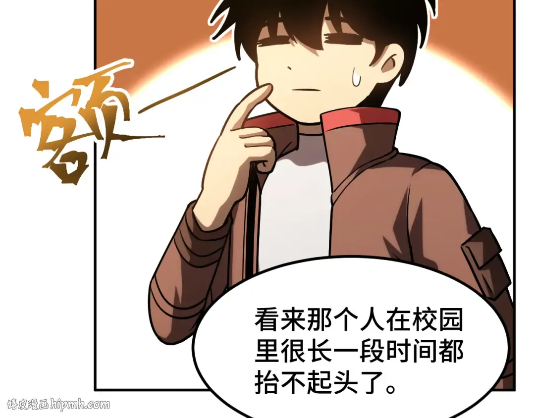 第69话 打扰 第80页
