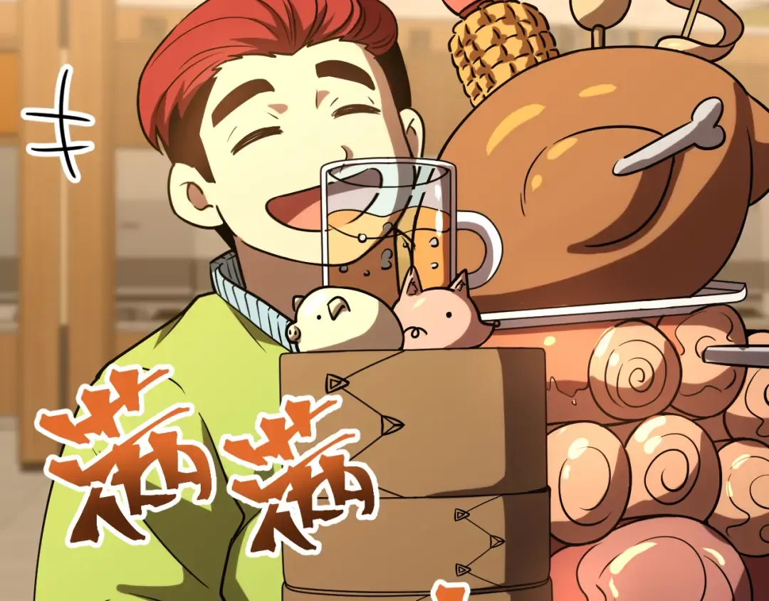 第69话 打扰 第86页