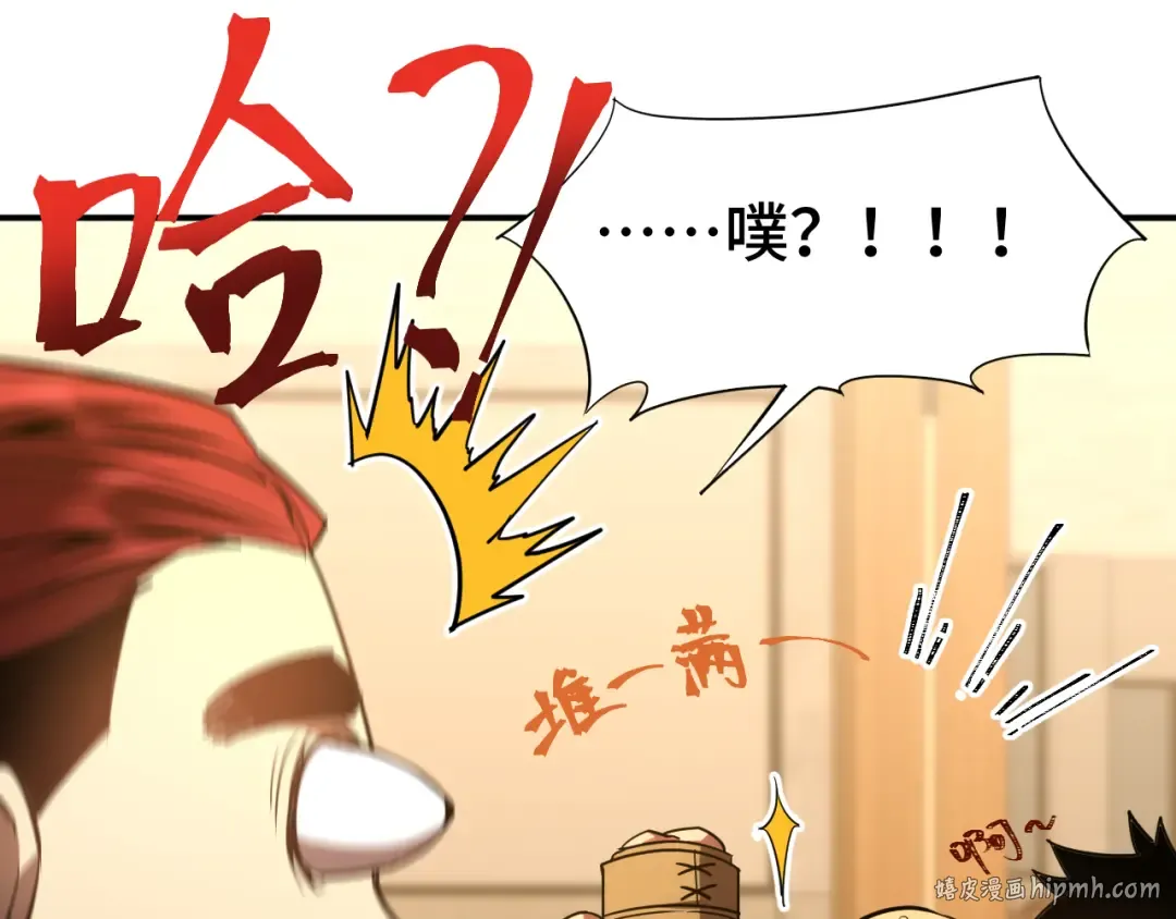 第69话 打扰 第88页