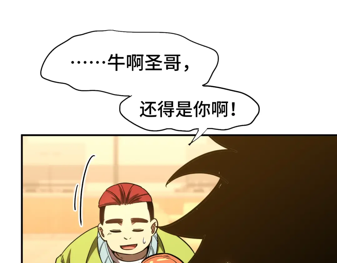 第69话 打扰 第90页