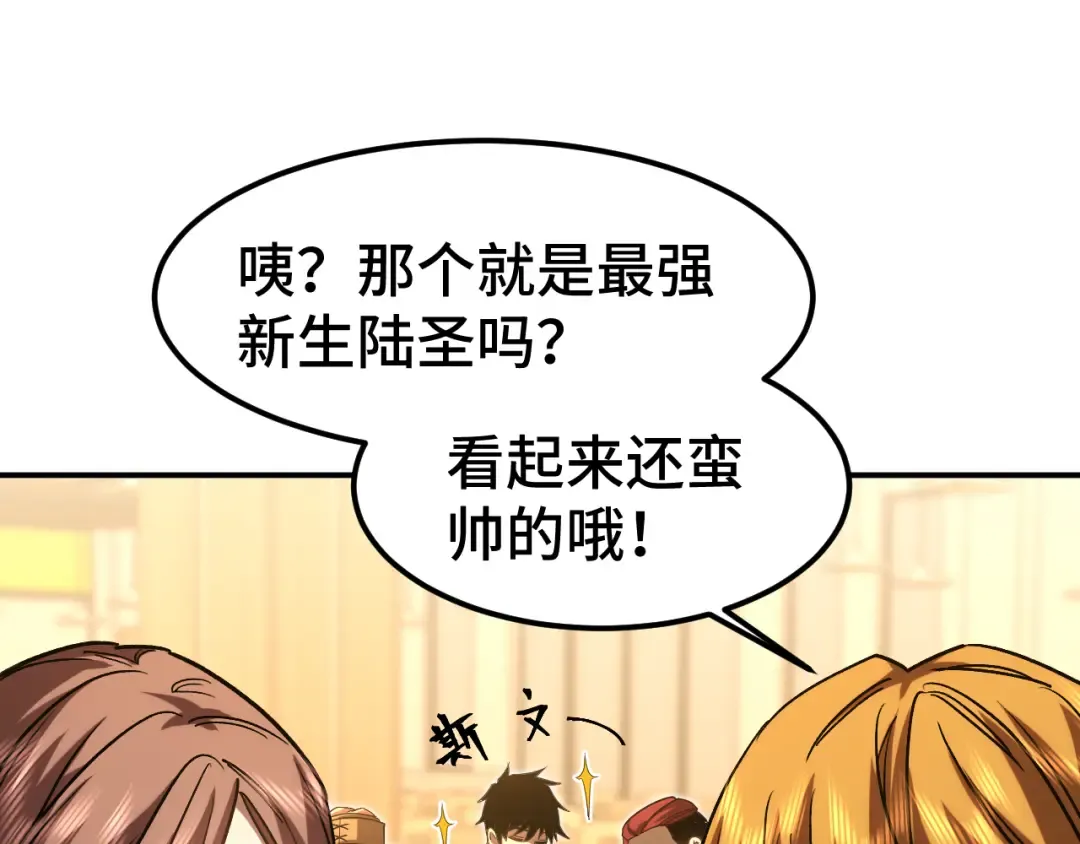 第69话 打扰 第92页