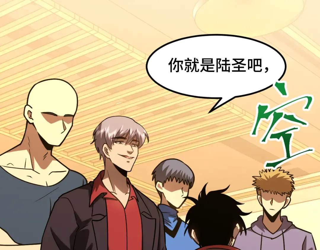 第69话 打扰 第101页