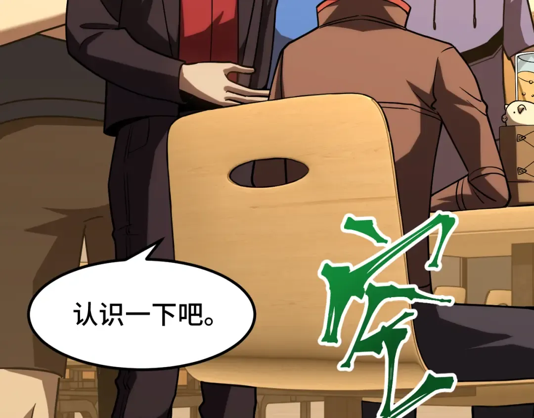 第69话 打扰 第102页