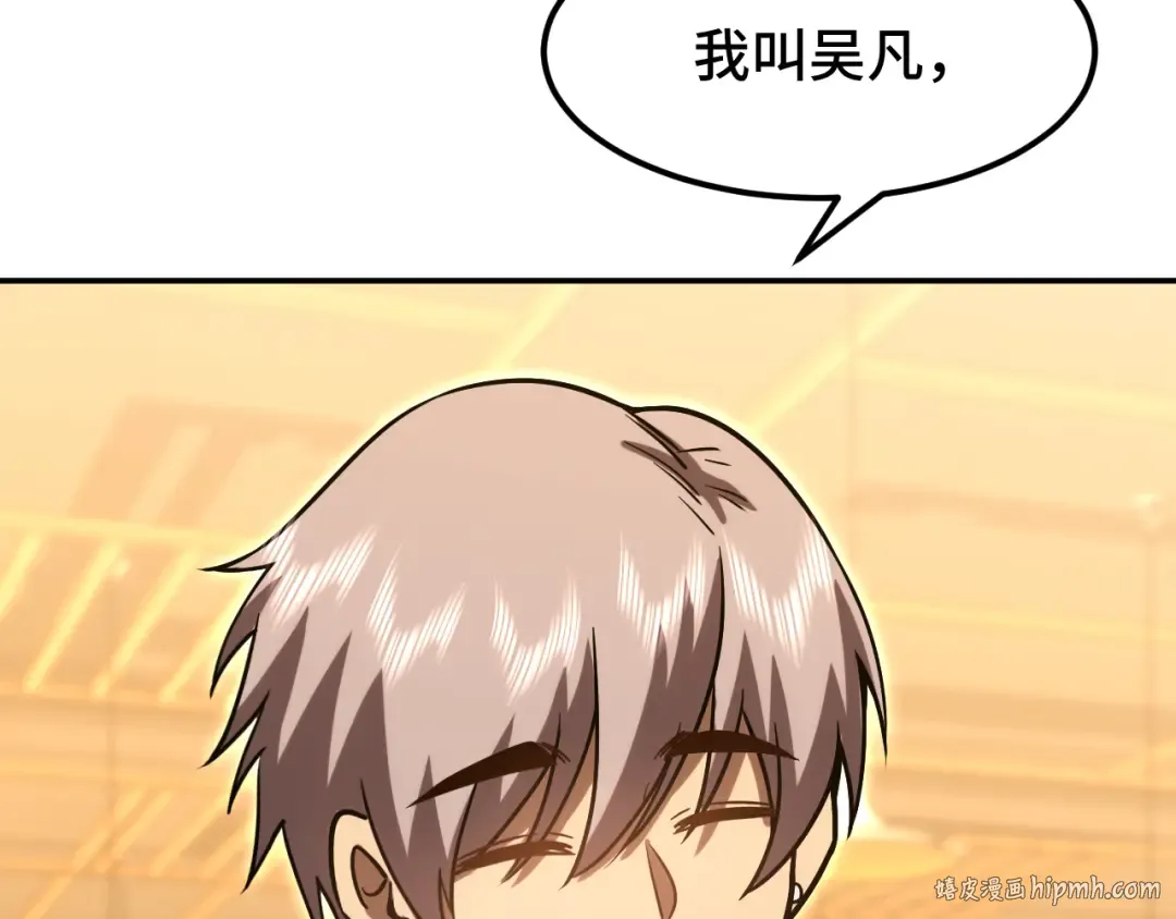第69话 打扰 第104页