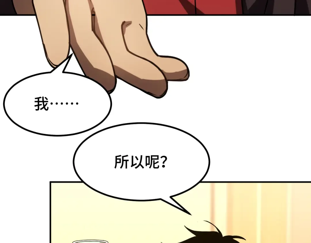 第69话 打扰 第106页