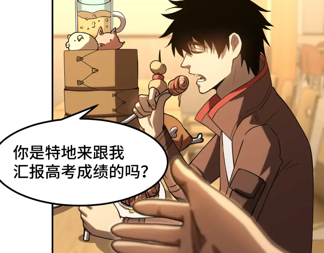 第69话 打扰 第107页