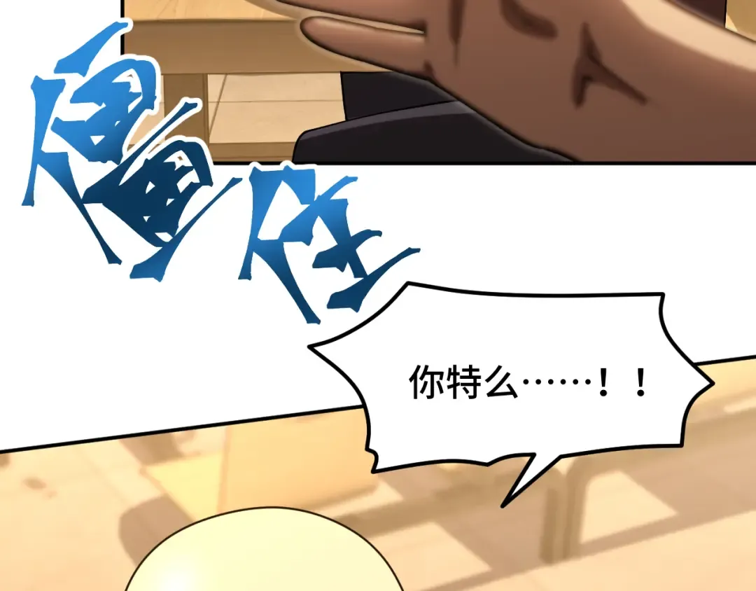 第69话 打扰 第108页