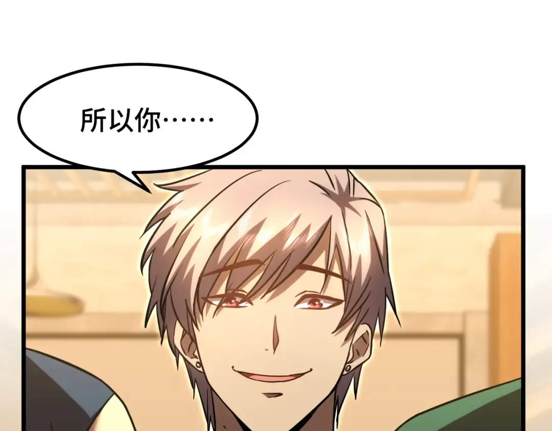 第69话 打扰 第113页