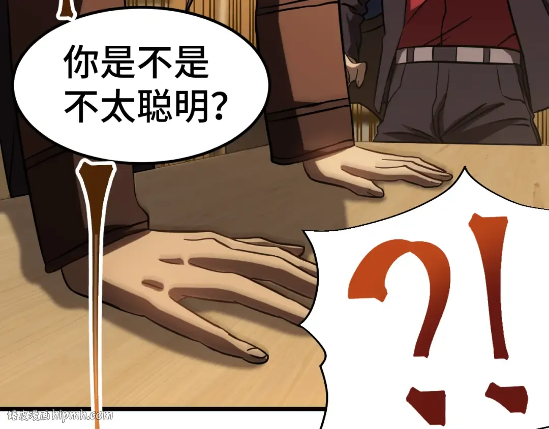 第69话 打扰 第120页