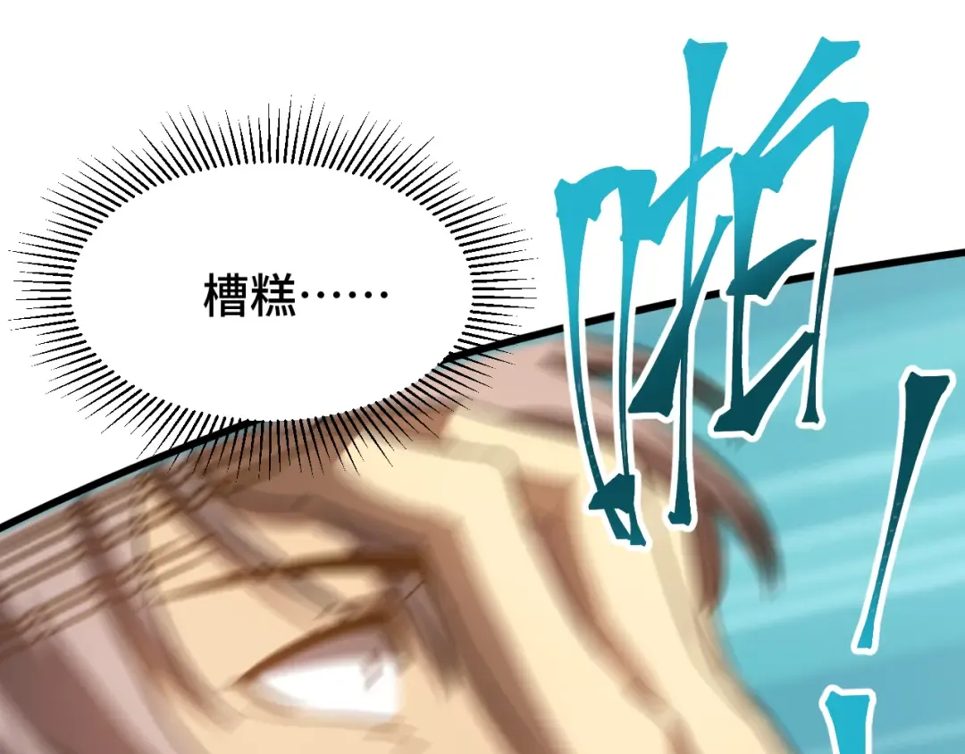 第69话 打扰 第129页