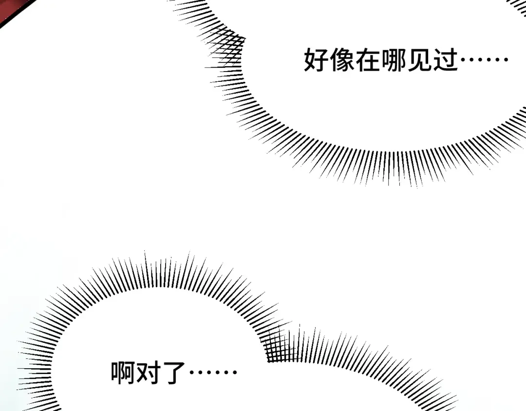 第69话 打扰 第131页