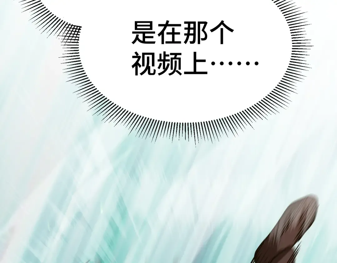 第69话 打扰 第132页