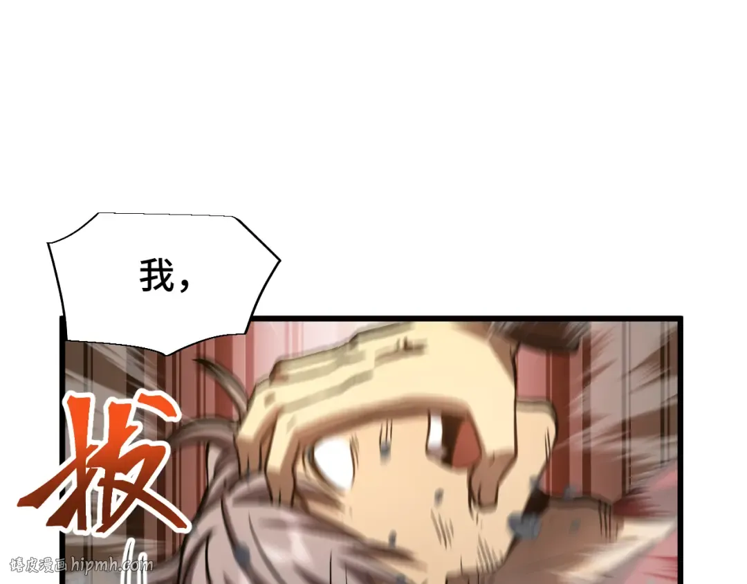 第69话 打扰 第136页