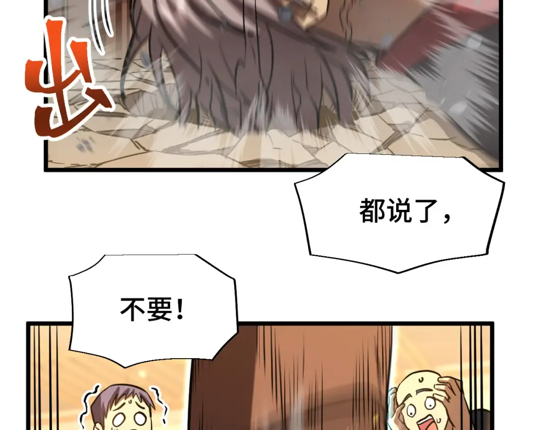 第69话 打扰 第137页