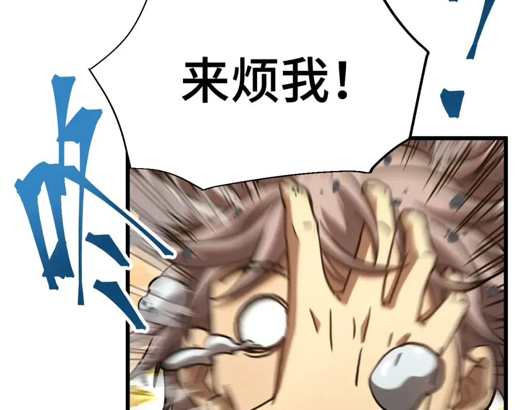 第69话 打扰 第139页
