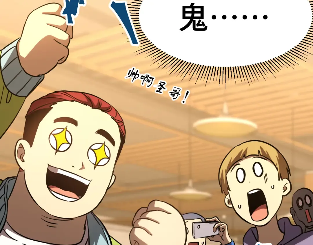 第69话 打扰 第141页