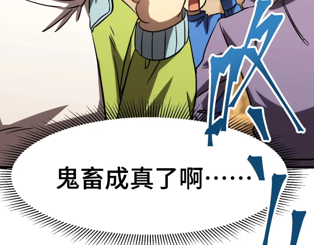 第69话 打扰 第142页