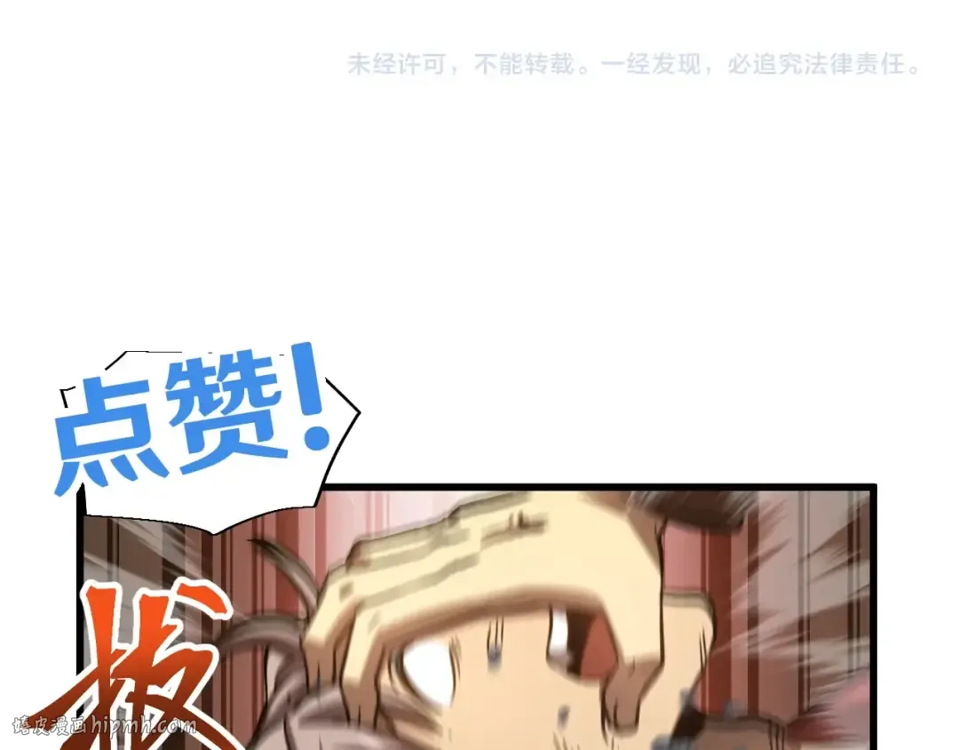 第69话 打扰 第144页