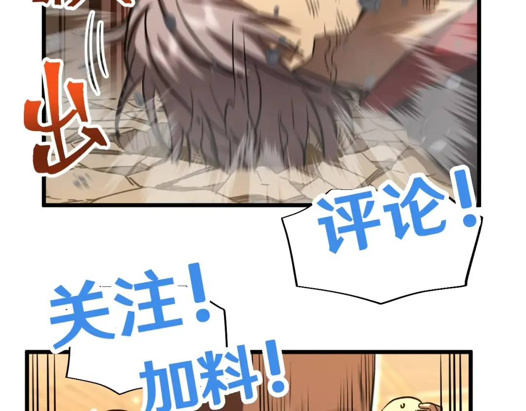 第69话 打扰 第145页