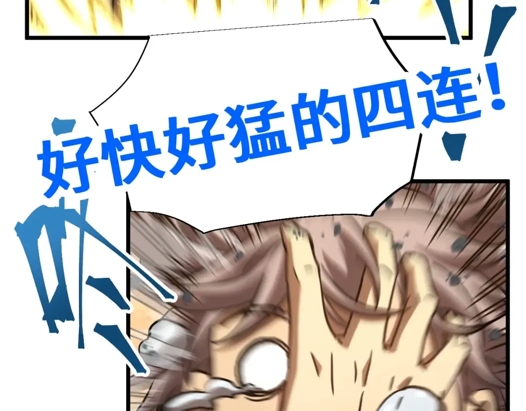 第69话 打扰 第147页