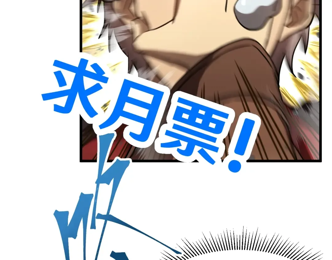 第69话 打扰 第148页