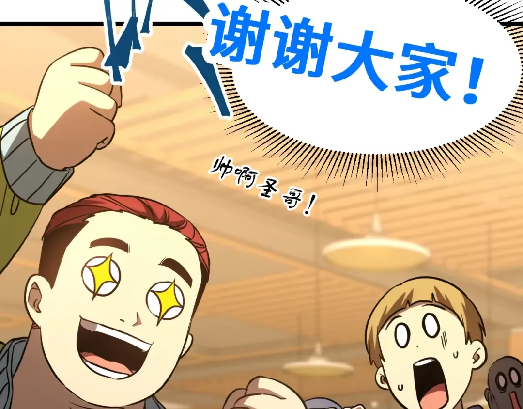 第69话 打扰 第149页