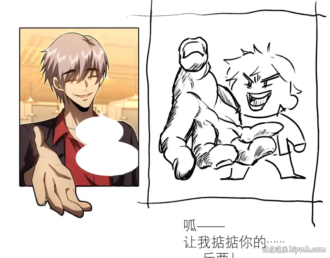 第69话 打扰 第152页