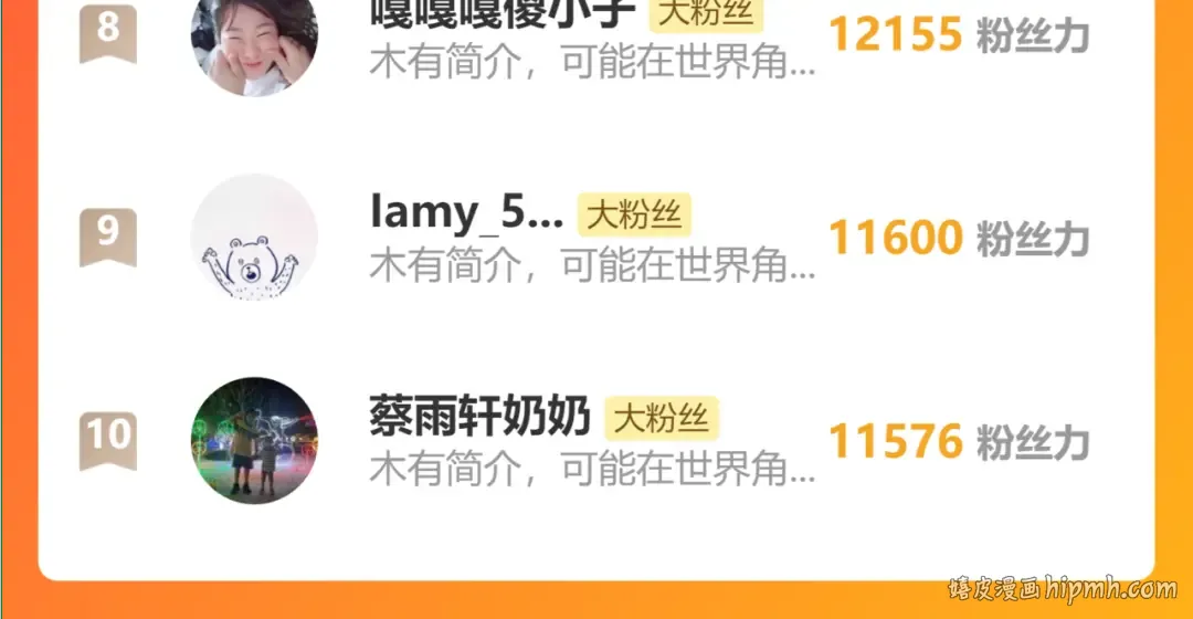第69话 打扰 第157页