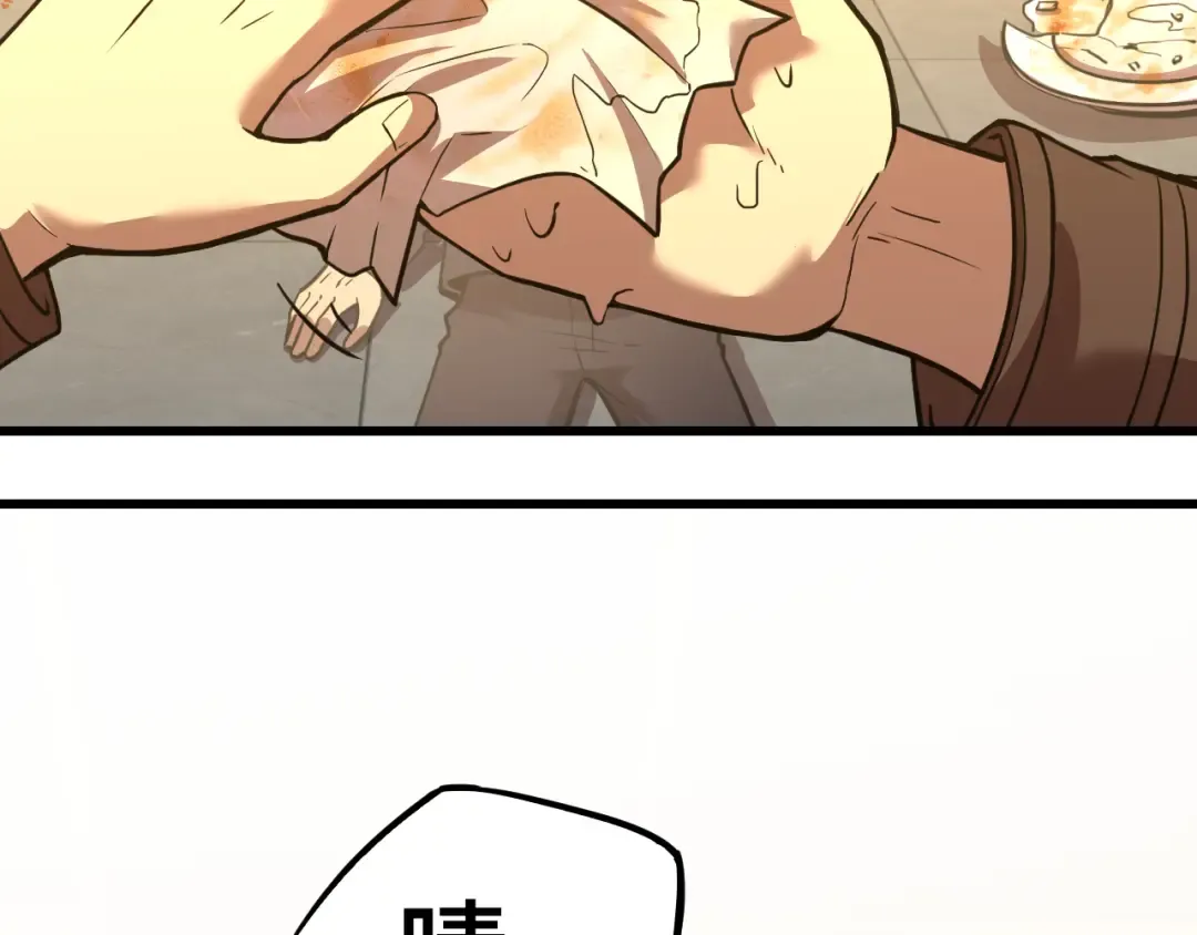 第70话 一起上 第6页