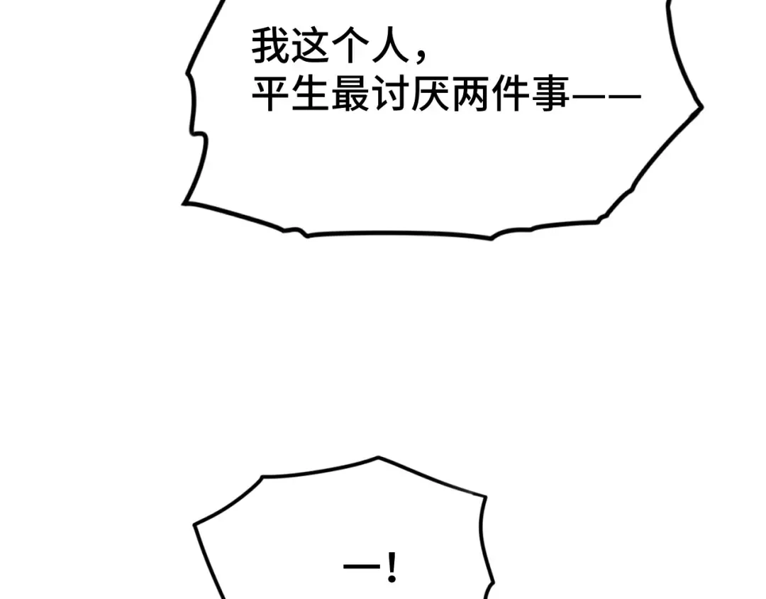 第70话 一起上 第11页