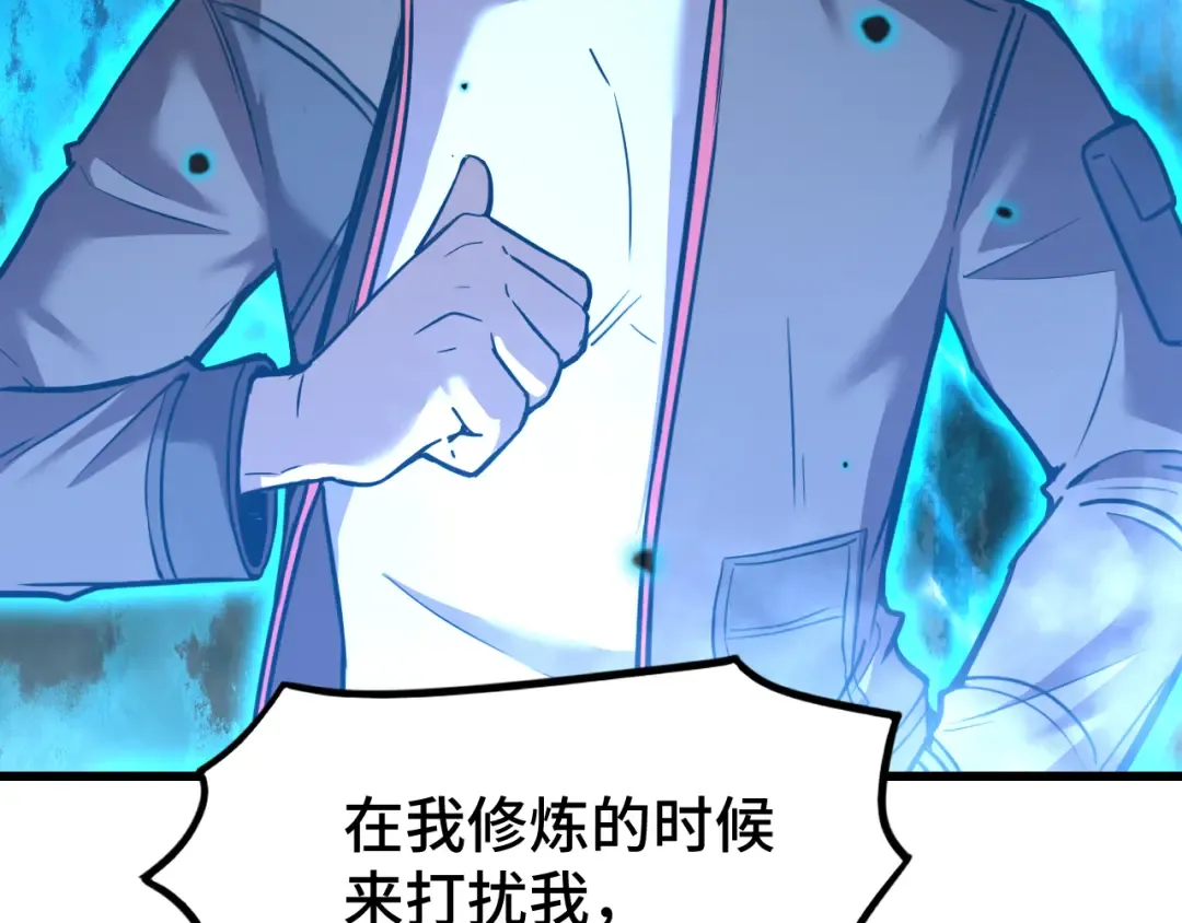 第70话 一起上 第13页