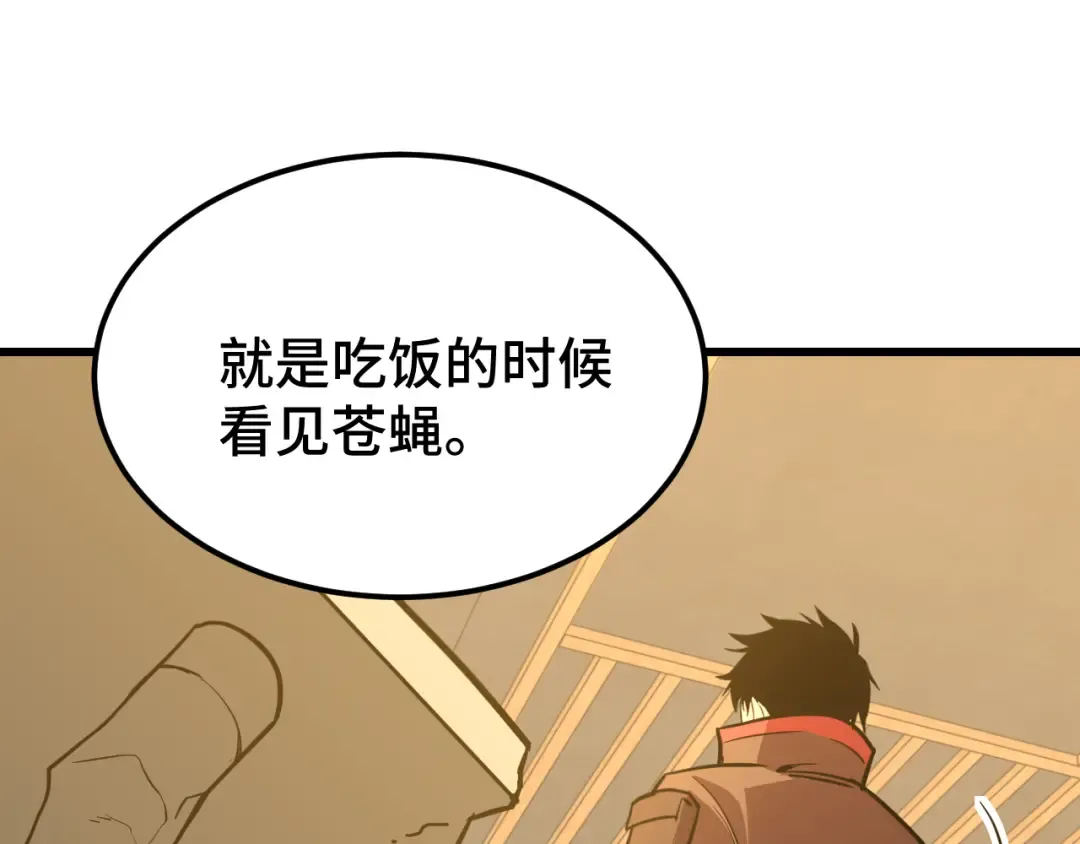 第70话 一起上 第15页