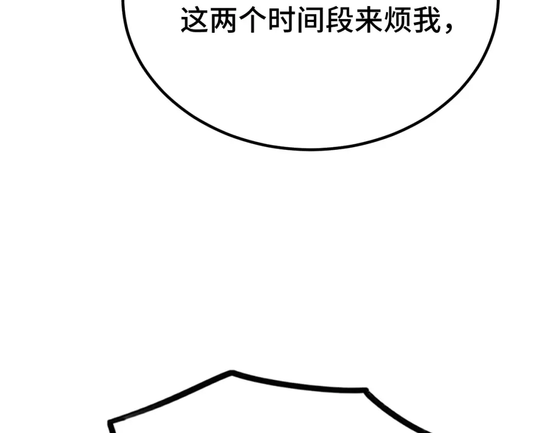 第70话 一起上 第18页