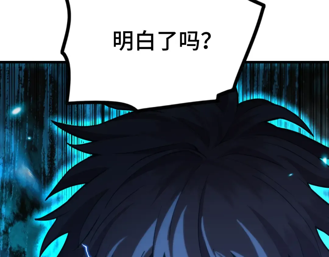 第70话 一起上 第19页