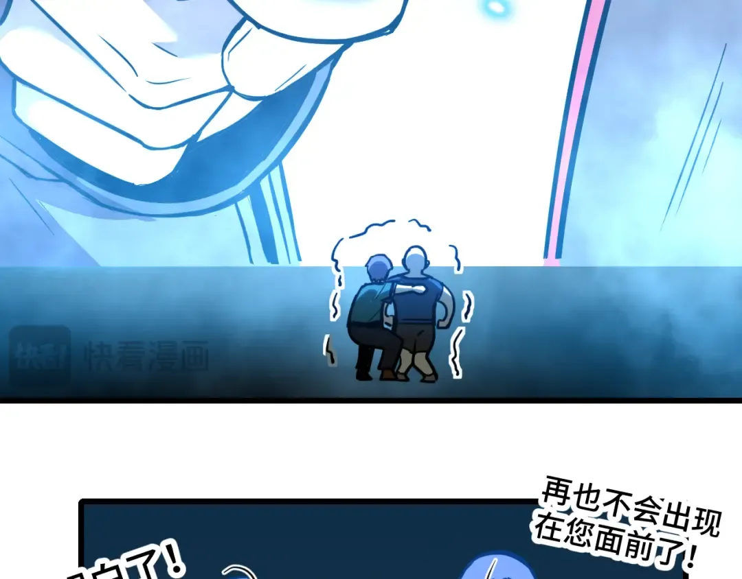 第70话 一起上 第21页