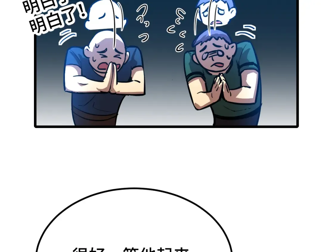 第70话 一起上 第22页