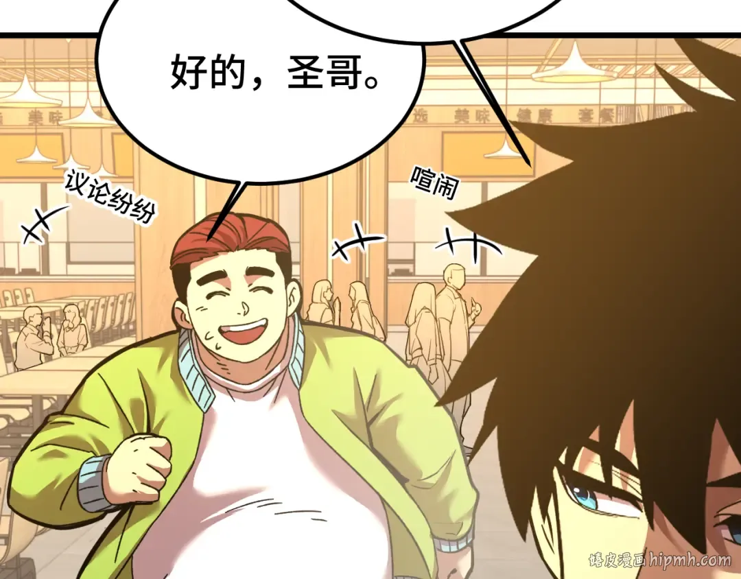 第70话 一起上 第24页