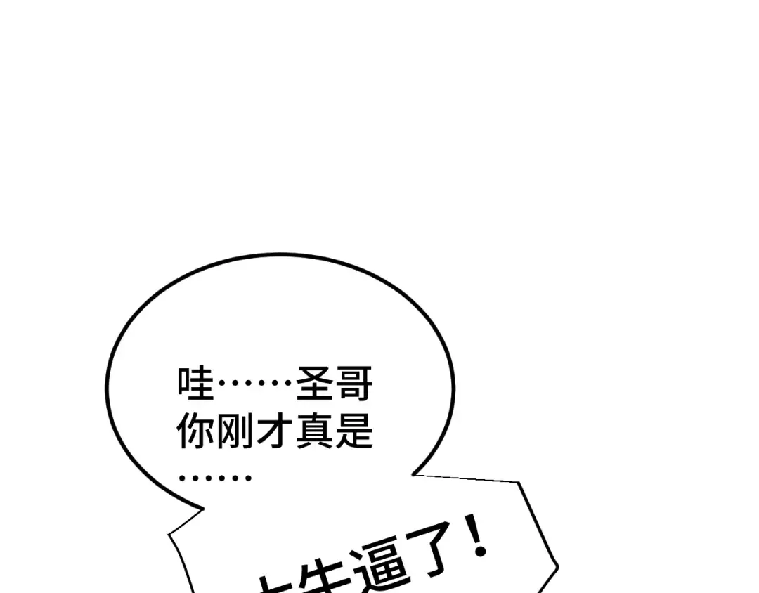 第70话 一起上 第27页