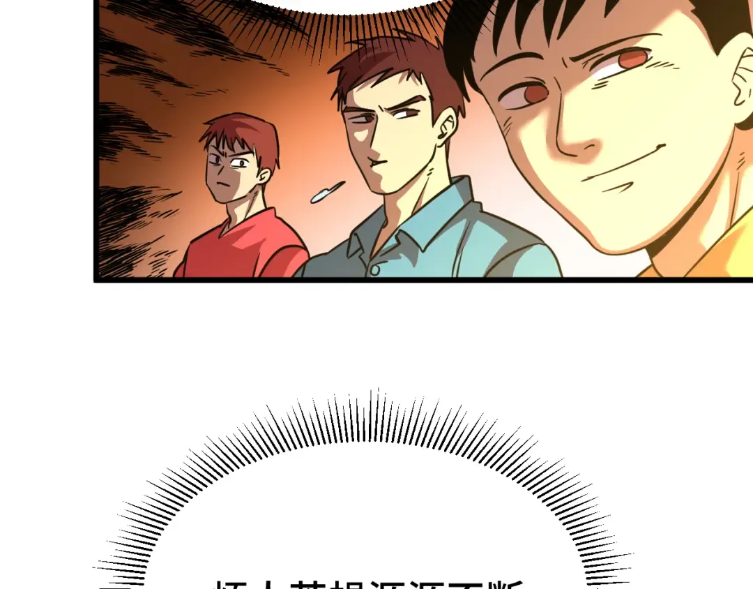 第70话 一起上 第34页