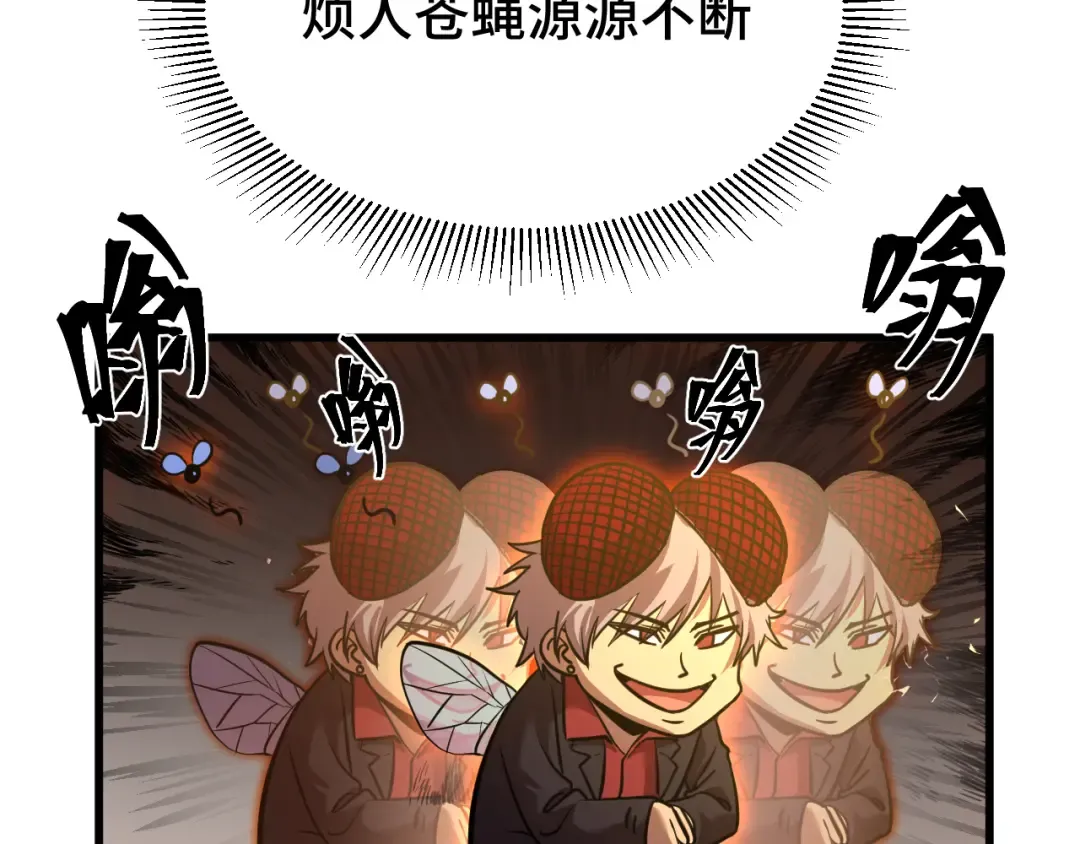 第70话 一起上 第35页