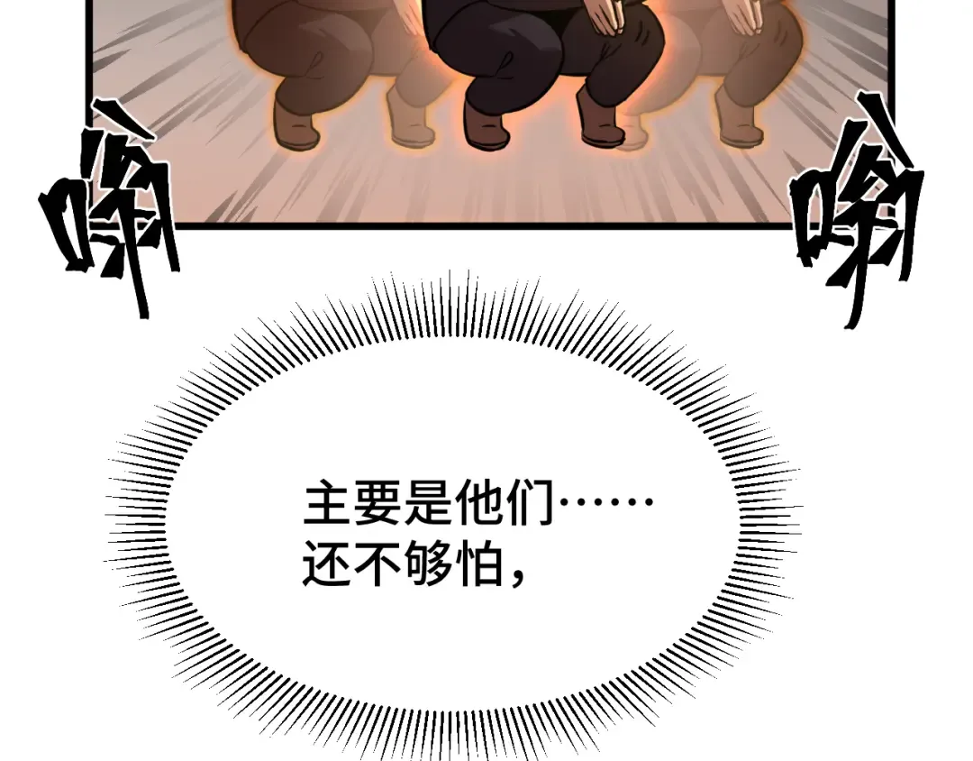 第70话 一起上 第36页