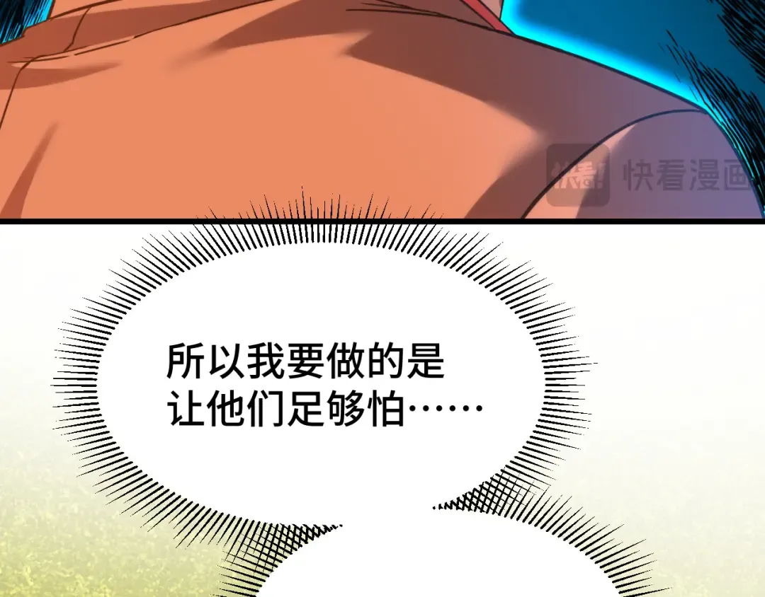 第70话 一起上 第39页