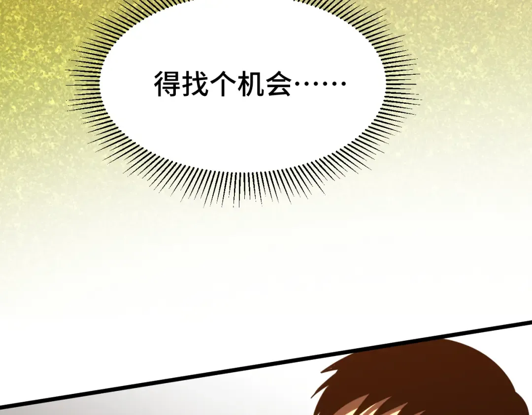 第70话 一起上 第41页