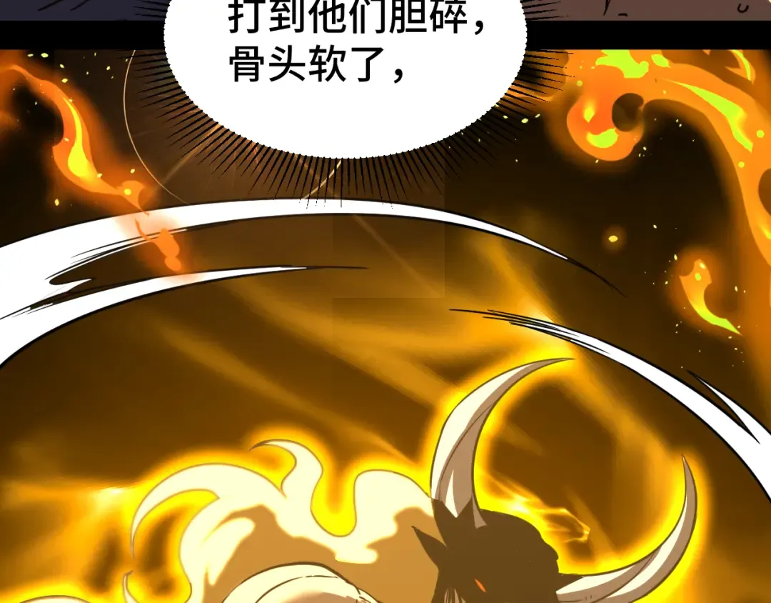 第70话 一起上 第43页