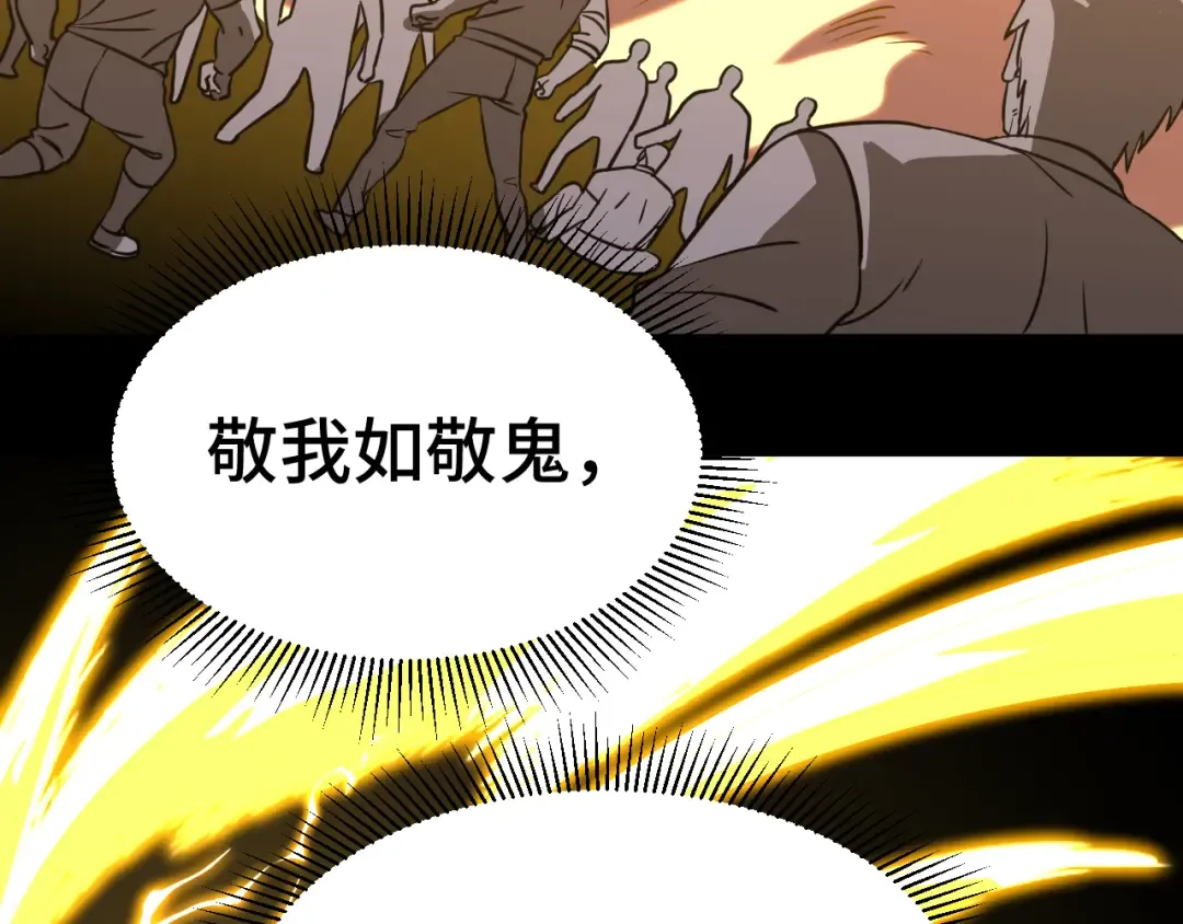 第70话 一起上 第46页