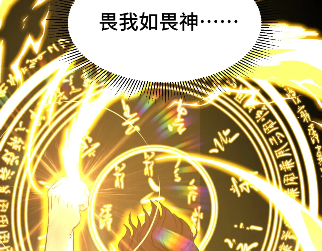 第70话 一起上 第47页